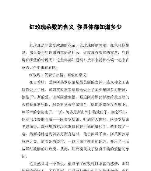 数字13在花语中代表什么？有何特别含义？