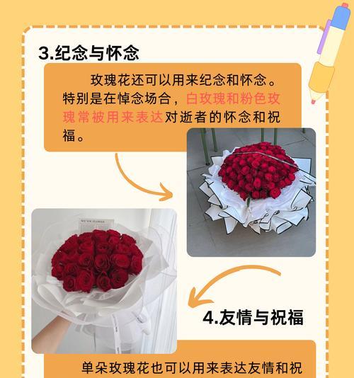 玫瑰花的花语用日语怎么说？