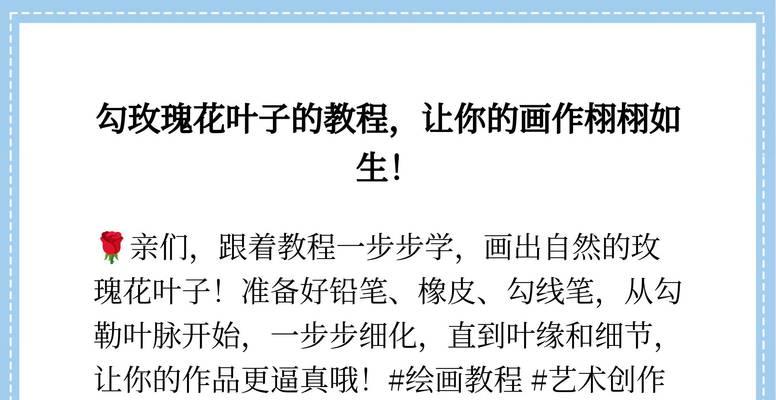 玫瑰花叶子折法有哪些？如何保持折后形状？