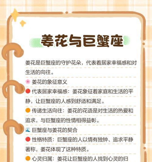 姜花代表了哪些情感？