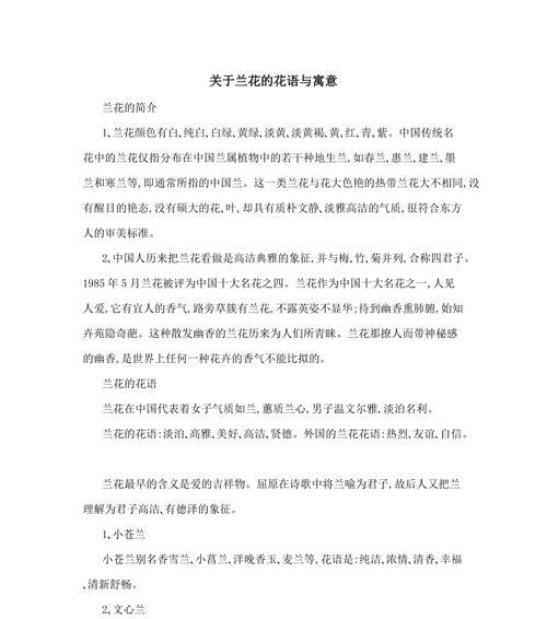 灰谷兰的花语与寓意有何深意？
