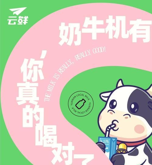 纯牛奶象征着什么？