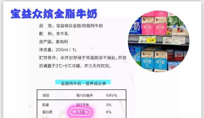 纯牛奶象征着什么？