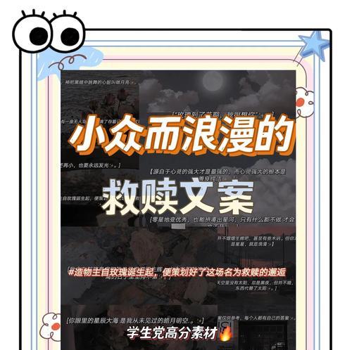 救赎自己的花语代表什么？