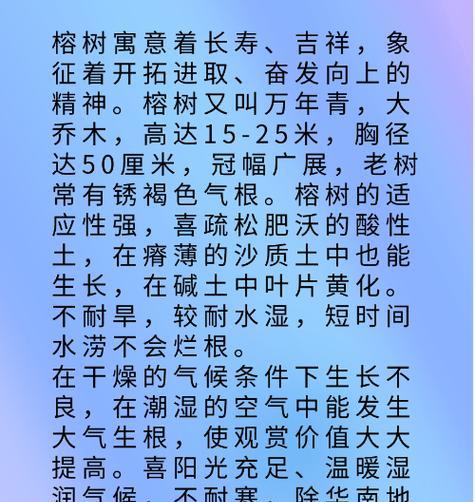 万年青的花语有何含义？它象征着什么？