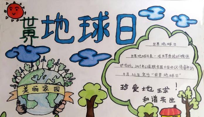 珍爱地球的花语具体是什么？