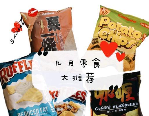 送好朋友的薯片花语是什么？用零食传递友情？