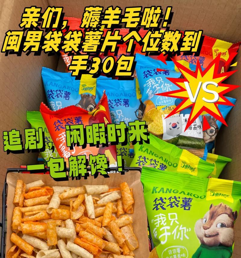 送好朋友的薯片花语是什么？用零食传递友情？