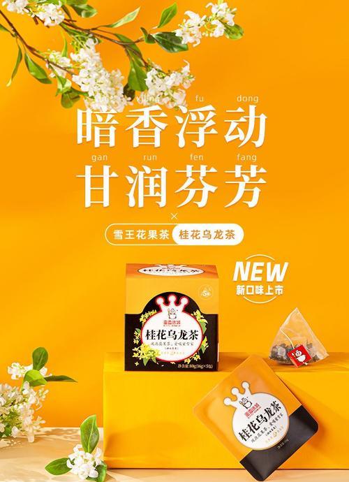 白桃乌龙玫瑰代表什么含义？