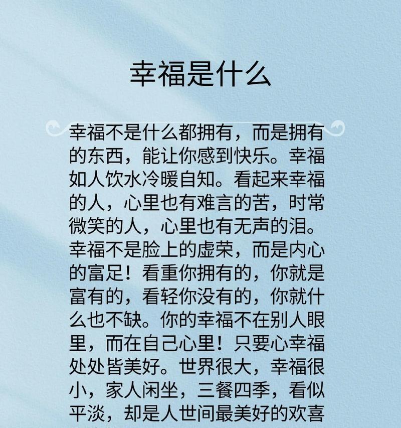 幸福的花语是什么？它代表了什么？