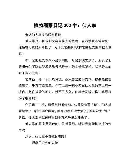 怎么种植物仙人掌迷你世界？迷你世界中仙人掌的种植技巧是什么？