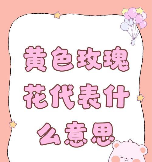 桔黄色玫瑰花的含义是什么？它象征着什么？