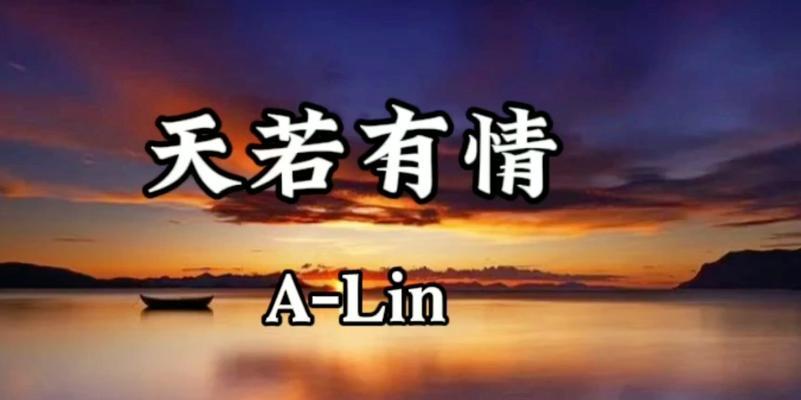 天若有情花语代表什么？哪种花能表达这种情感？