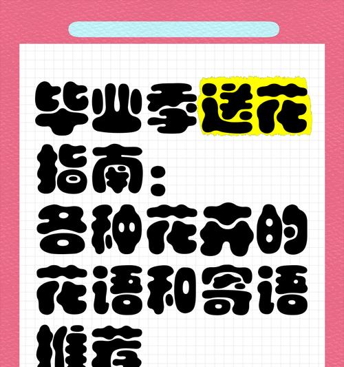 给自己送花时应该选择哪种花的花语？