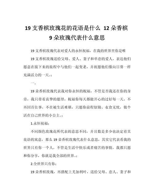 六只香槟花语代表什么？如何正确解读？