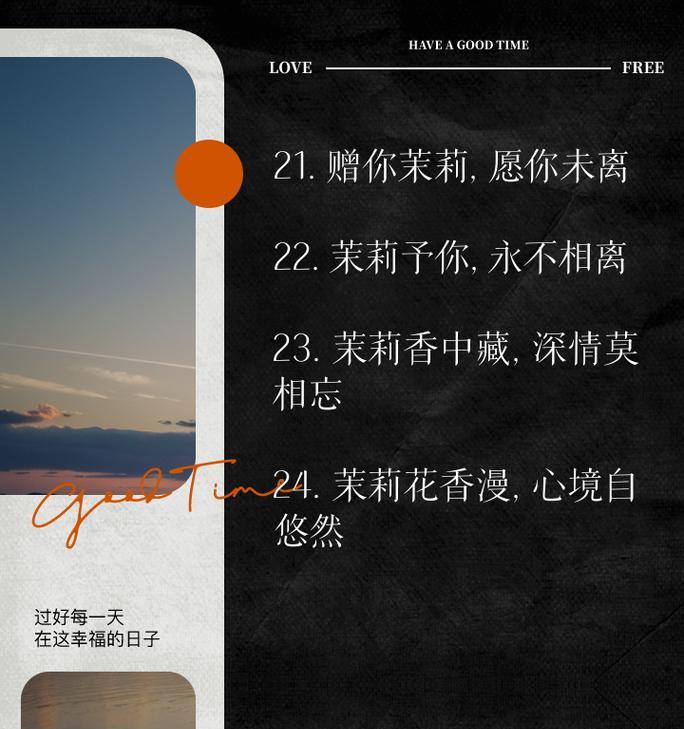 茉莉花搭配的花语是什么？茉莉花与其他花搭配有何寓意？