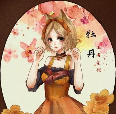 王者花语背后有何深意？