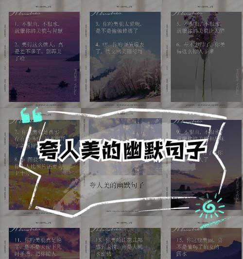 调侃别人时用什么花语的句子合适？
