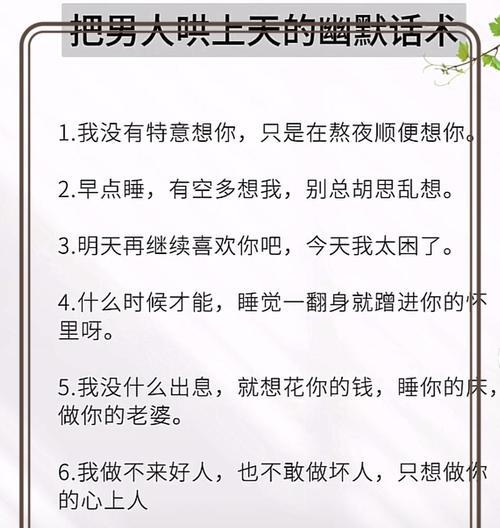 如何用花语表达对老公的爱意？