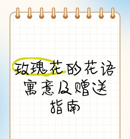 男生送玫瑰花的寓意是什么？