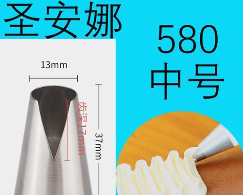 玫瑰花裱花袋口剪法有哪些？