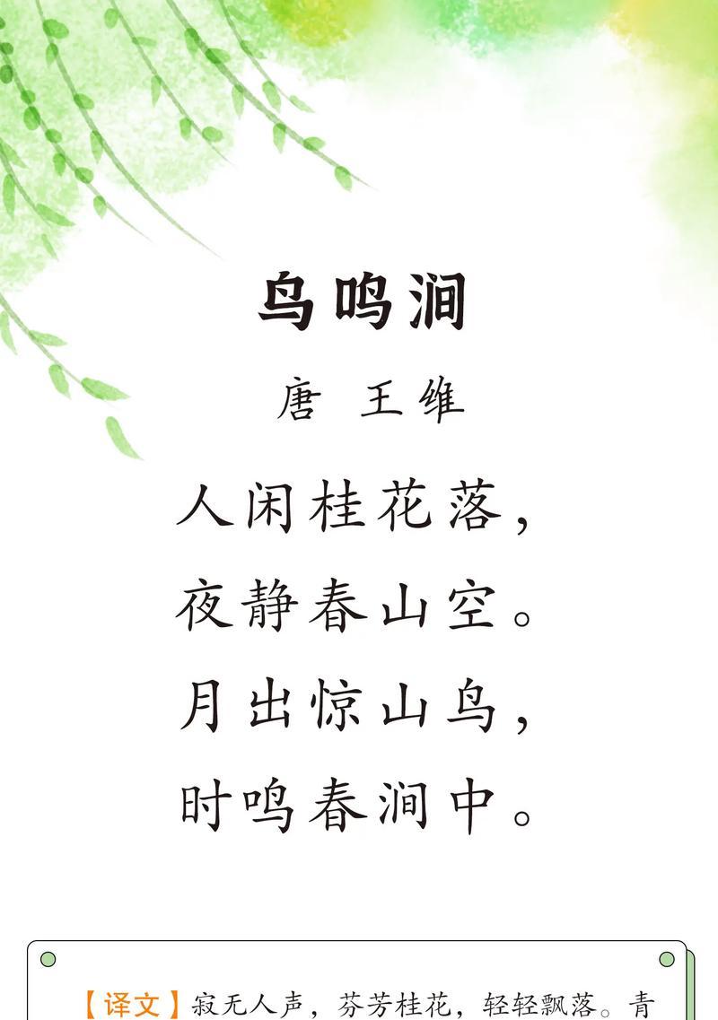 鸟鸣花语代表了什么？