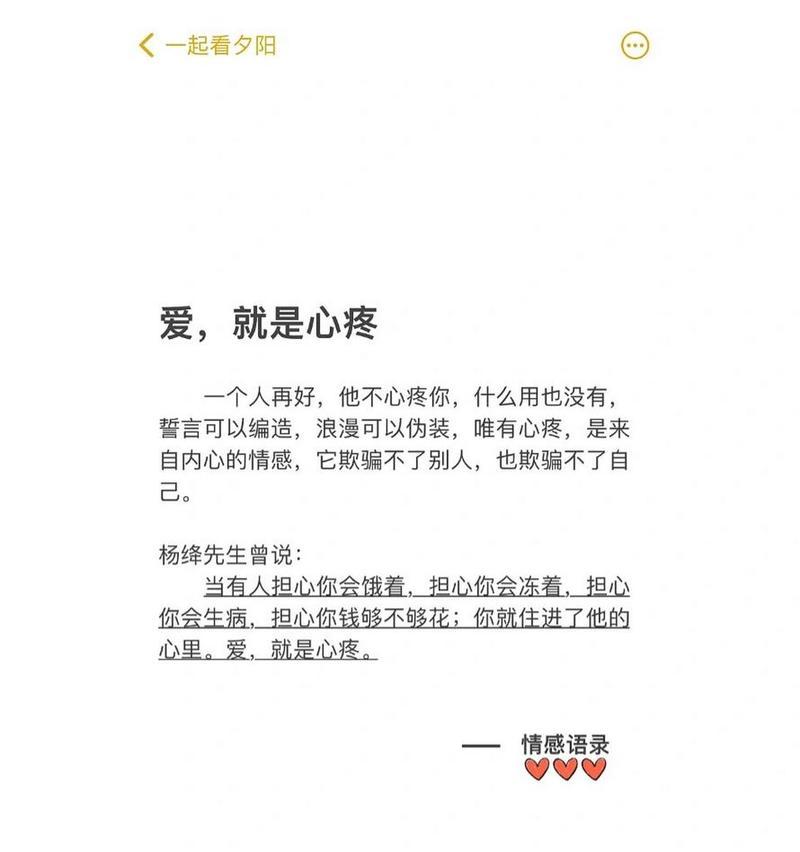心疼她的花语代表了什么情感？