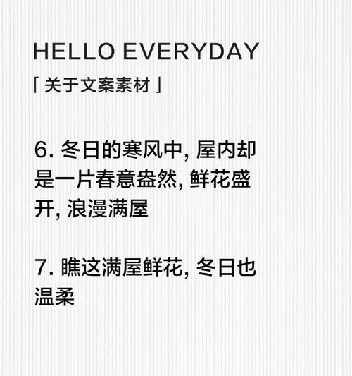 浪漫满屋花有何寓意？
