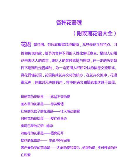 女孩送男孩玫瑰花意味着什么？花语有哪些解释？