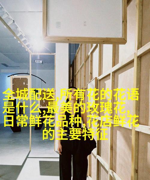 送男友恋人花语有何含义？代表了哪种情感？