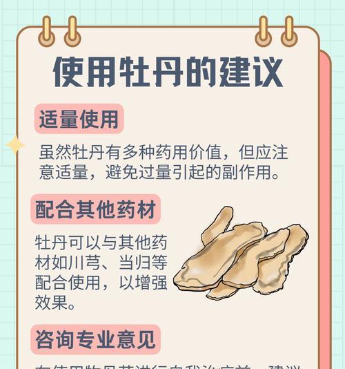 牡丹花老根养护和管理的秘诀是什么？