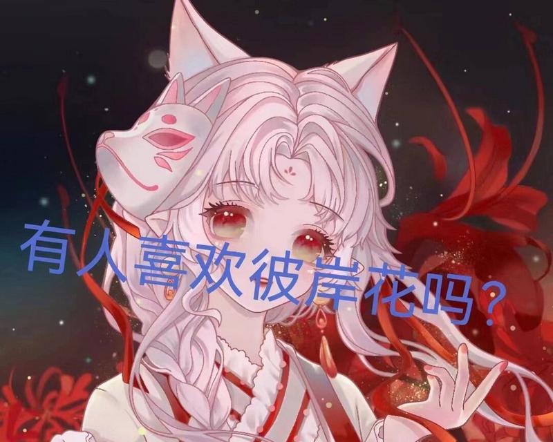哪种花的花语代表死亡和绝望？这种花语有何深层含义？