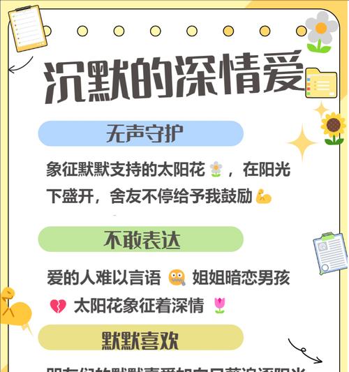 太阳花的材质与花语有何关联？