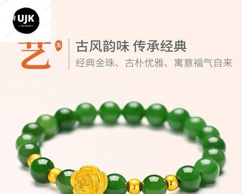 金珠手串与玫瑰花组合的寓意是什么？