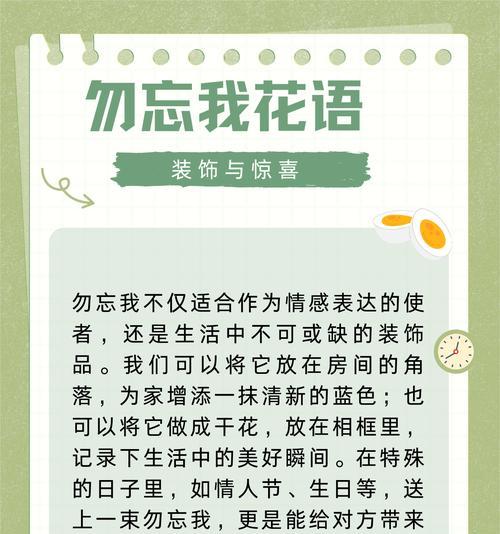 我们都喜欢它的花语代表了什么？