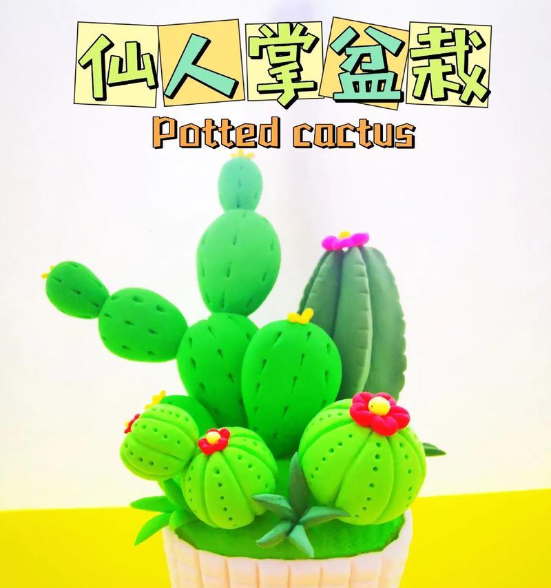 如何制作盆栽扭扭棒简单仙人掌？制作步骤是什么？