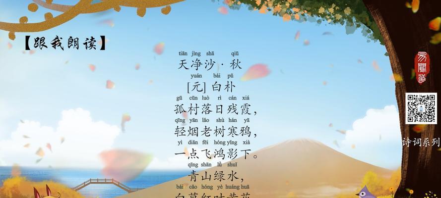 “请播放李白”开头的花语有何深意？它传达了什么信息？