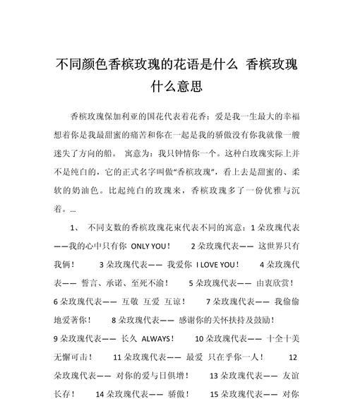 肉色香槟玫瑰的花语有何特别之处？