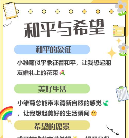 表达情感的花语有哪些？