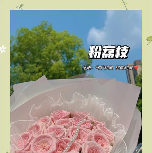 荔枝花语的由来是什么？荔枝的花语有何含义？