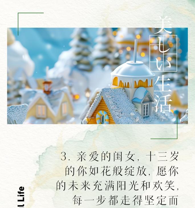 十二月十三日的生日花语是什么？