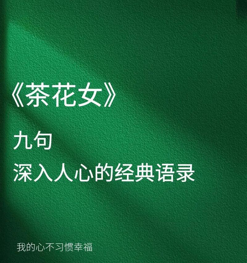 女人专属的花语有哪些？
