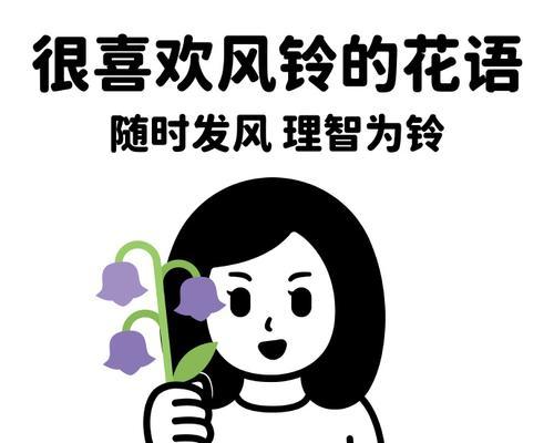 表情包卖萌的花语代表什么？表情包卖萌的含义是什么？