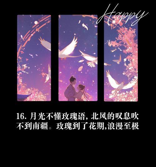 浪漫心动的花语是什么？如何用花语表达爱意？