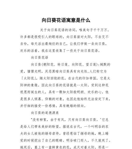带有悔恨意义的花语是什么？