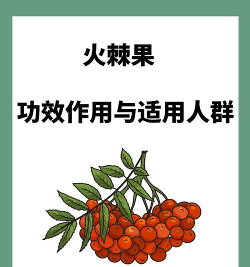 火把果的花语有哪些动听之处？
