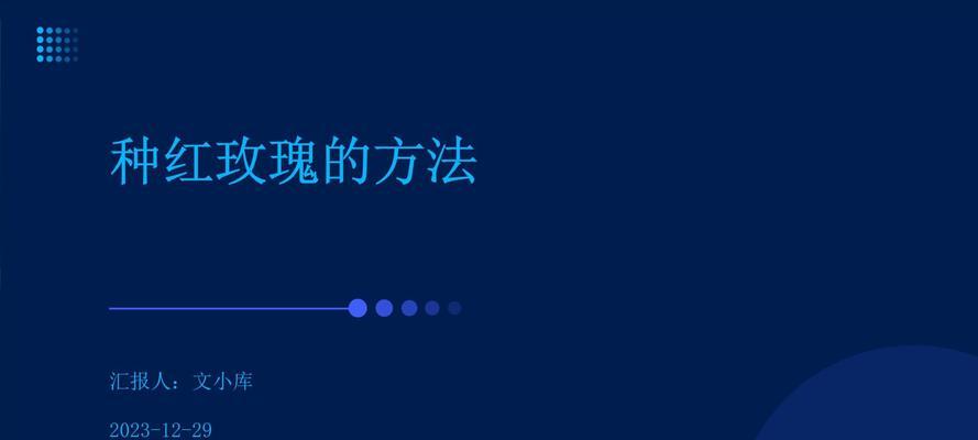 基地玫瑰花种植的步骤和技巧是什么？