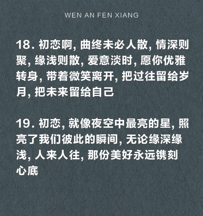 初恋的花语代表什么情感？