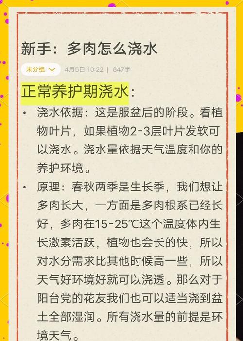 如何判断仙人球需要浇水？