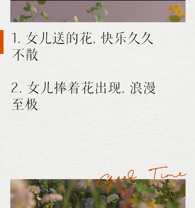 送花给女孩的花语代表什么？